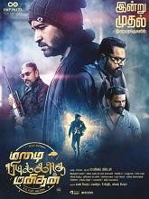 Mazhai Pidikkatha Manithan (2024) HDRip Tamil Full Movie Watch Online Free