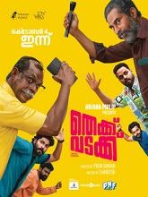 Thekku Vadakku (2024) HDRip Malayalam Full Movie Watch Online Free