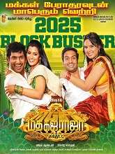 Madha Gaja Raja (2025) HDRip Tamil Full Movie Watch Online Free