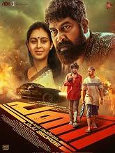 Pani (2024) HDRip Malayalam Full Movie Watch Online Free