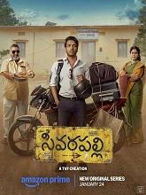 Sivarapalli (2025) HDRip Telugu Season 1 Watch Online Free