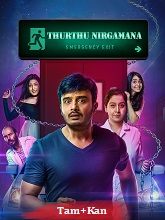 Thurthu Nirgamana (Emergency Exit) (2025) HDRip Original [Tamil + Kannada] Full Movie Watch Online Free