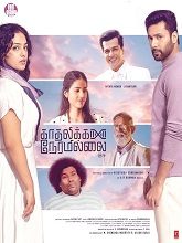 Kadhalikka Neramillai (2025) HDRip Tamil Full Movie Watch Online Free